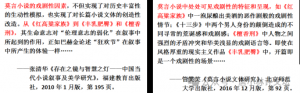 唐小林：管笑笑不仅抄张清华，还抄白烨