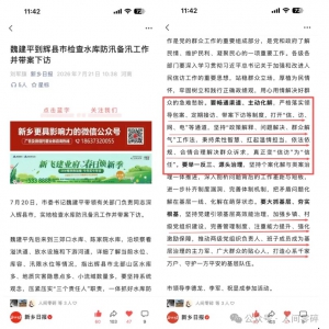 人间零碎：所内连夜签，所外急设组，只缘领导明日来？