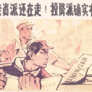 之乎者也：走资派的行为不仅导致了国家巨额财富的流失，而且严重破坏了社会的公正和道 ...