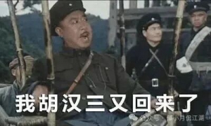 空山新雨：老百姓为什么痛恨“还乡团”？