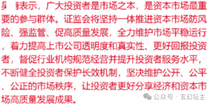 吴铭：关于投资者是“市场之本”