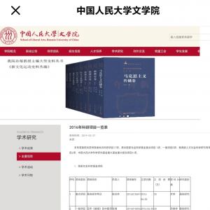 秦明：“莫言家世考证”  ？荒唐的花公费修生祠