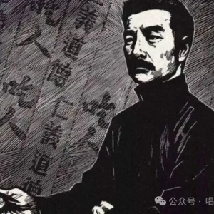 唱歌的麻雀： 今天，我们比任何时候都更需要鲁迅先生