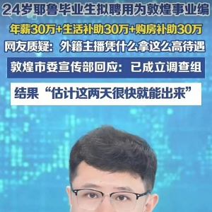 清希社：敦煌90万请来的，和被死亡威胁的14岁少年：我们正在把话筒交给谁？ ...