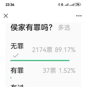 为什么说从黄岛区法院到青岛中院到山东高院均涉嫌对侯元祥一家滥用刑法？ ...
