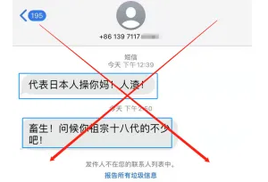 林爱玥：“精日”上演最后的疯狂，初中生曝光侵华日军罪证竟遭死亡威胁 ...