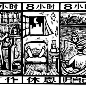 付能：取消午休与4点下班，为什么要二选一