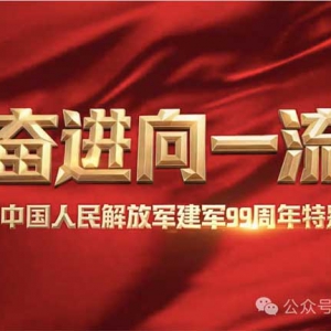 方菁：振奋人心！八一晚会，从头到尾都没忘记毛主席