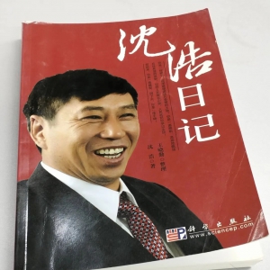 岸上人家：安徽小岗村荣获全国民主法治示范村！
