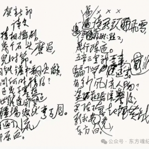 方菁：毛主席此作，被称为“千古第一史诗词”！重塑了人类史观！ ...