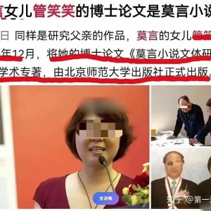 陈先义：岂能对公众关切的管笑笑的问题“一笑了之”？