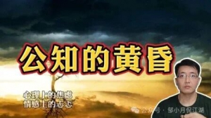 空山新雨：意识形态领域，党的舆论宣传绝不能淹没在乌鸦、秃鹫的聒噪当中！ ...