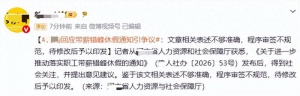 陈先义：从某省带薪休假遇冷反思基层治理的立足点