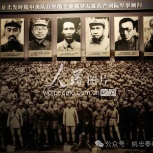 姚忠泰： 博古决定项英留守中央苏区是因为信任，让周恩来请毛泽东参加长征是其理智 ...