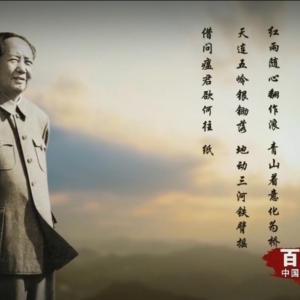 毛主席诗词赏析：《送瘟神二首》