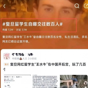 锁定坚强 | 洋脸一亮，女权静音：王水牛欺辱中国姑娘时，那些“发声者”去哪了？ ...