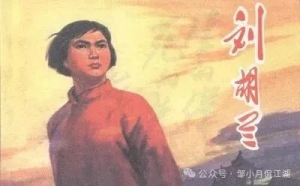 空山新雨：不能让革命先烈的鲜血白流！
