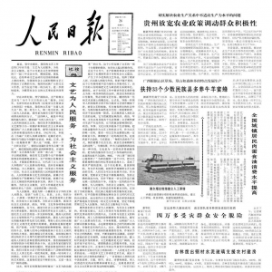 岸上人家：文艺领域拨乱反正，重树文艺发展方向