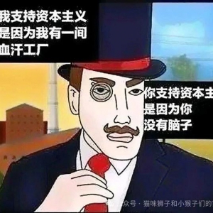万重云翔：分配不公？这说明市场经济运行良好