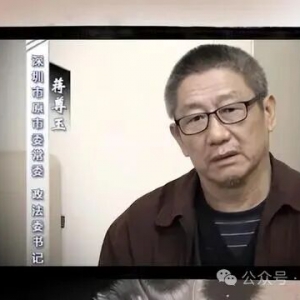 空山新雨：有人说“当今腐败源于前三十年的强权”，我有几个问题与其商榷！ ...