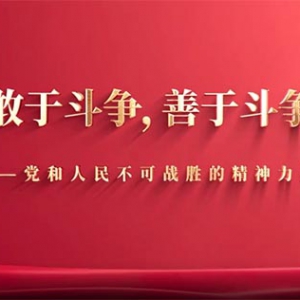 鹿野：警惕“好好先生”念歪“善于斗争”的真经