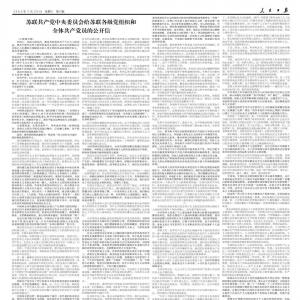 岸上人家：赫鲁晓夫的和平过渡理论