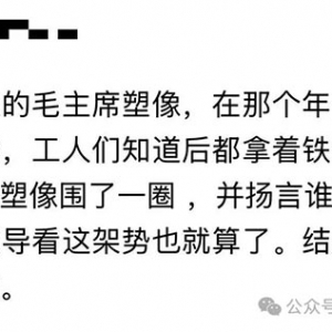 方菁：要拆这尊雕像，老百姓第一个不答应！