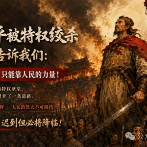 子珩墨： 当公平被特权绞杀，历史为什么总会选择“不破不立”？——从黄巢起义看阶级 ...