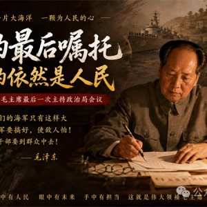 子珩墨：最后一次握手