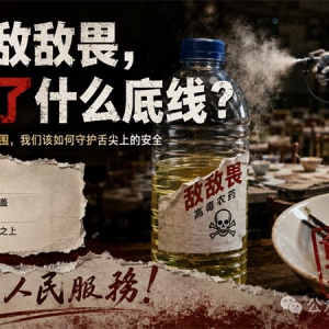子珩墨： 白菜甲醛之后，又曝敌敌畏消杀