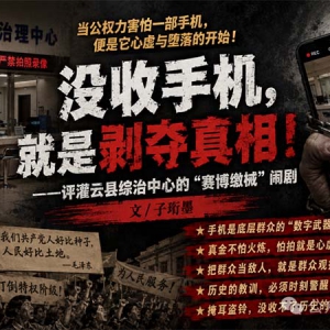 子珩墨：解决不了“空岗”，就解决拍“空岗”的人