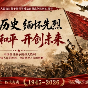 子珩墨：抗战胜利81周年：重温毛主席领导中国人民赢得的伟大胜利 ...