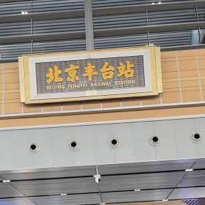 申叔评：人民缅怀毛主席逝世50周年的权利，不应被质疑