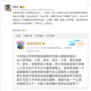红色主播：胡锡进痛骂汤家凤“蠢”，其实从殖人的角度看是对的~~ ...