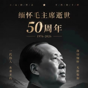 方菁：您走了，山河依旧，人民未曾忘记！
