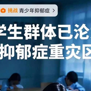 清笙阁：西方心理学正在批量制造"病人"？2亿学生正沦为标签化的最大受害者 ...