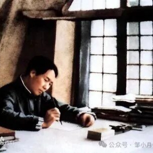 翟峰：为深切缅怀毛泽东逝世五十周年而特别敬献两文