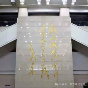 方菁：五十年了，毛主席这13个字，至今高挂在医院门口！怎能不服？ ...
