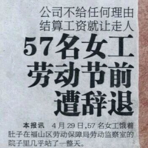 张军：澳利威工会事件纪实（一）