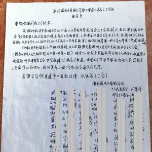 张军：澳利威工会事件纪实（四）