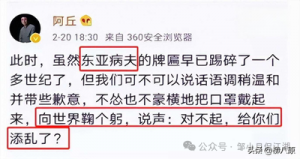空山新雨： 疫情期间，说中国人应向世界鞠躬道歉，骂同胞是“东亚病夫”，前央视主持 ...