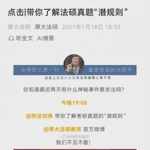 红色主播 | 愤怒：裴轶被解聘、郝冠揆换马甲、以及胡锡进的表演！ ...