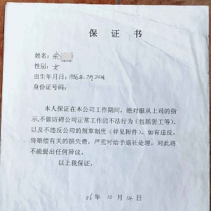 张军：澳利威工会事件纪实（六）