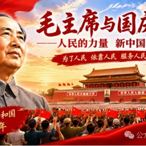 子珩墨 | 欢度国庆，莫忘来路：毛主席与这个伟大地标的血肉联结 ...
