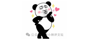 唐小林评文坛：敬文东怎样屎上雕花