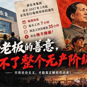 子珩墨：胖东来宣布全员实行每周双休  ：好老板值得鼓掌，但劳动者不能只盼好老板 ...