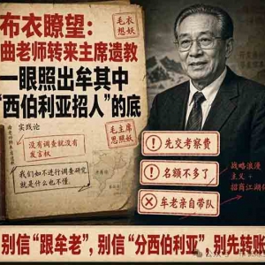 司马建国：85岁的牟其中，又喊人去西伯利亚：战略像主席，账本像天桥说书的 ...