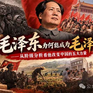 子珩墨：毛主席离开五十年后，为什么人民依然没有忘记他？ ...