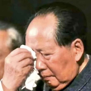 方菁：毛主席到底怕什么？他老人家一生什么也没有怕过，到了晚年时却怕了起来 ...