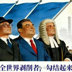 全世界剥削者从来都是联合的，只不过他们的联合不需要宣言——因为剥削本身就是他们共 ...